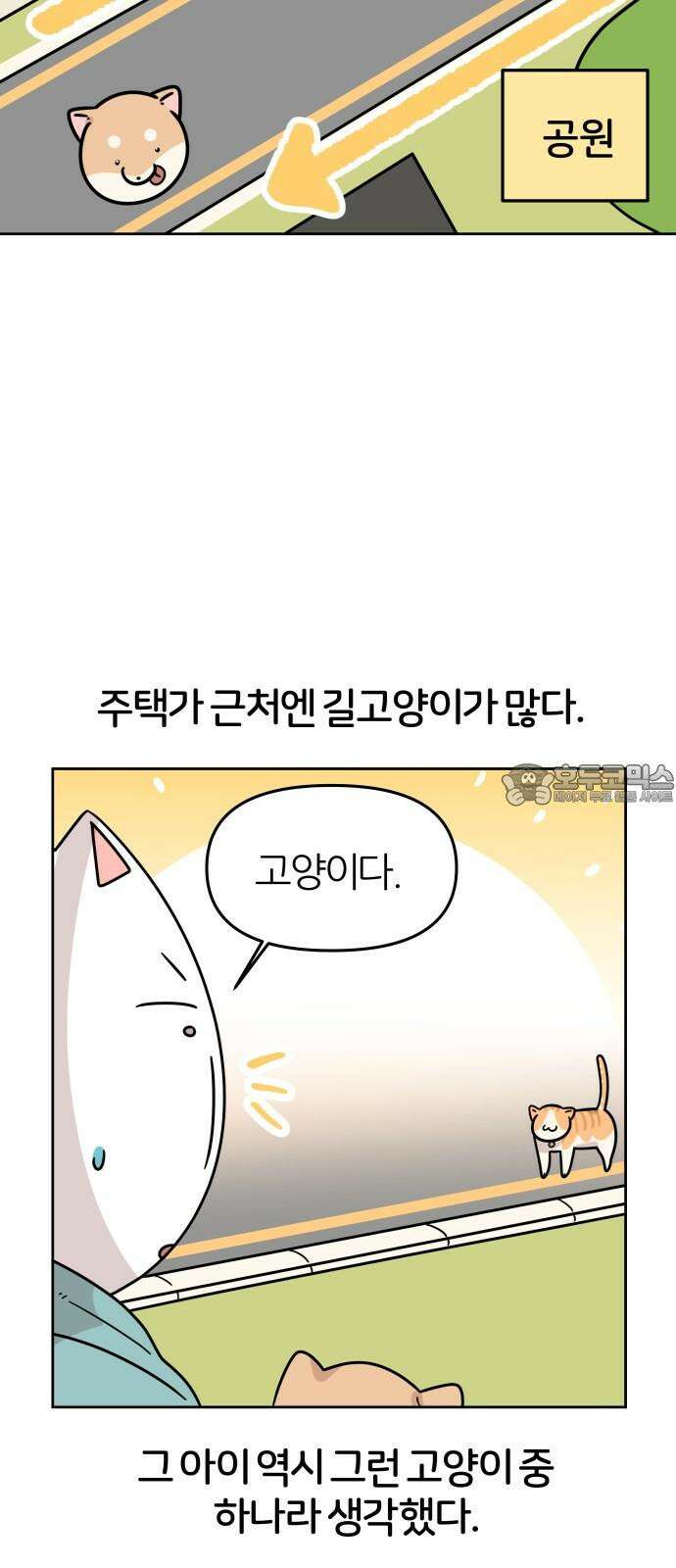 시바, 만만치 않다 24화 계략 고양이 6