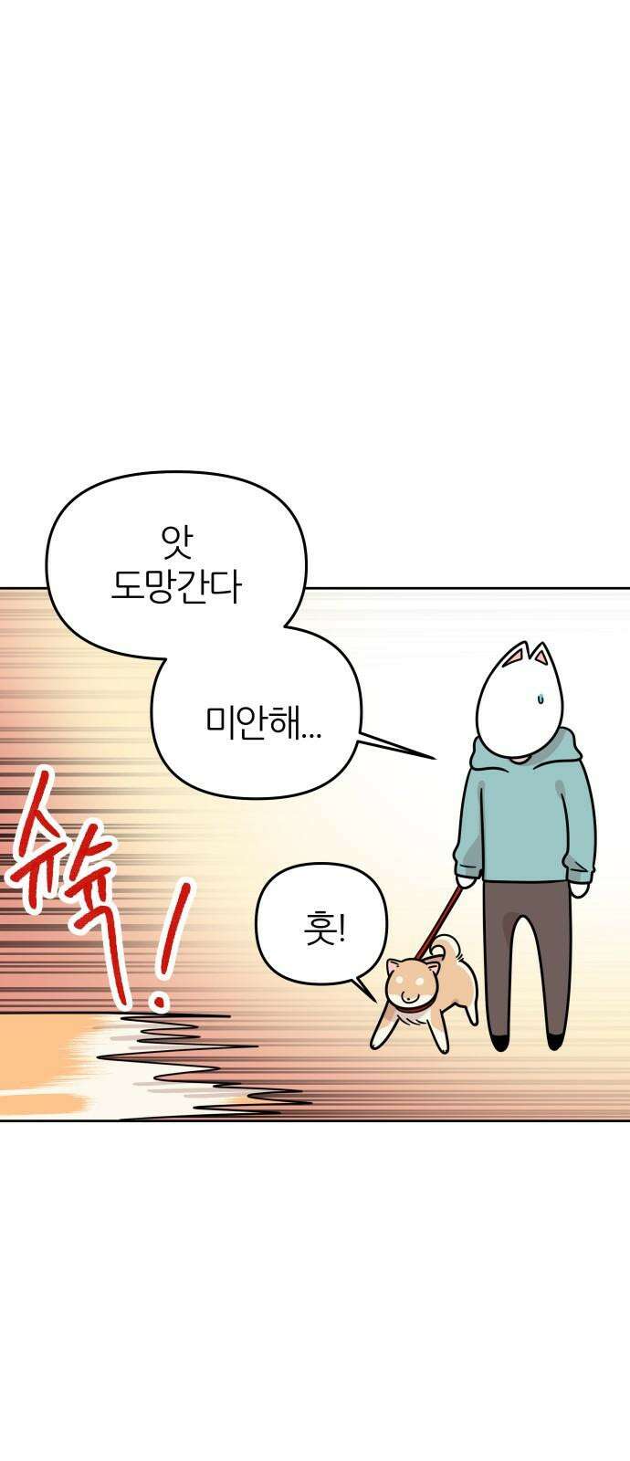 시바, 만만치 않다 24화 계략 고양이 7