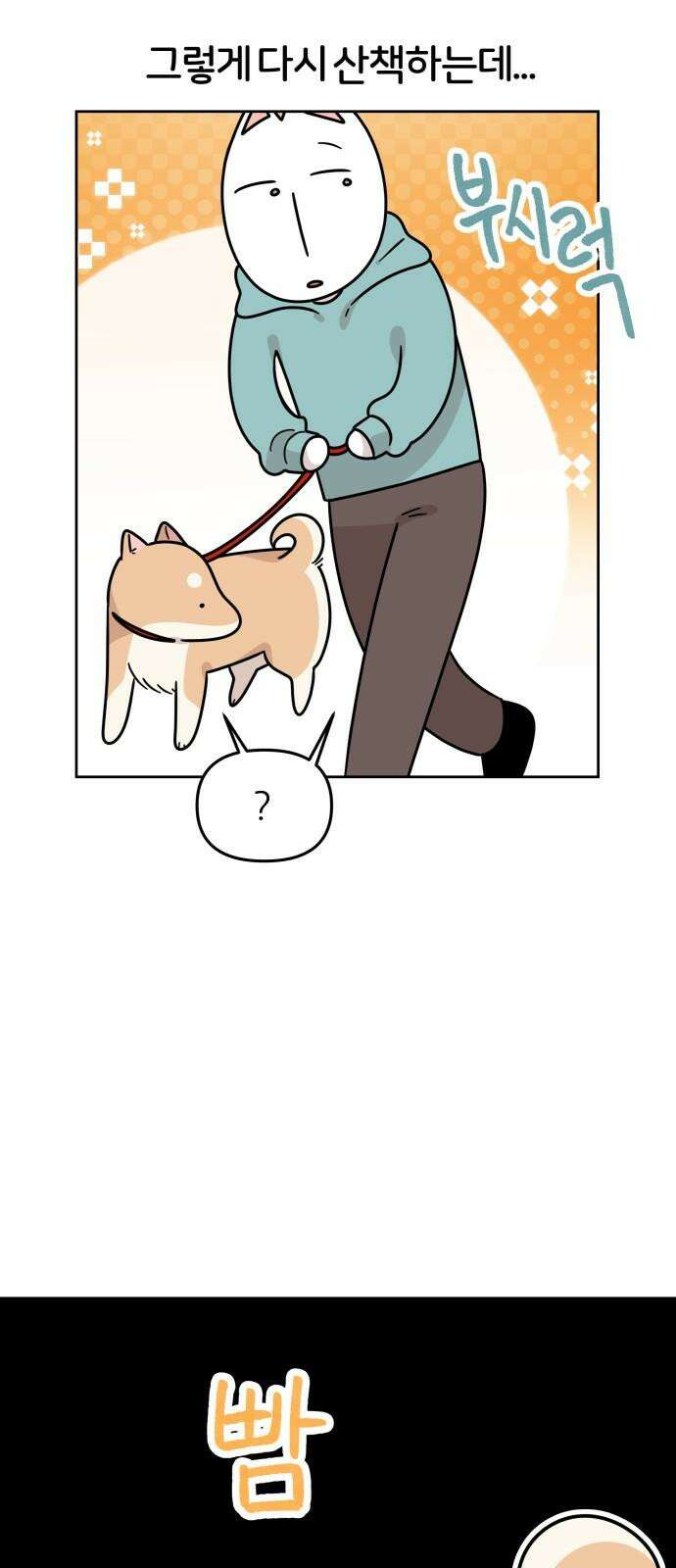 시바, 만만치 않다 24화 계략 고양이 8
