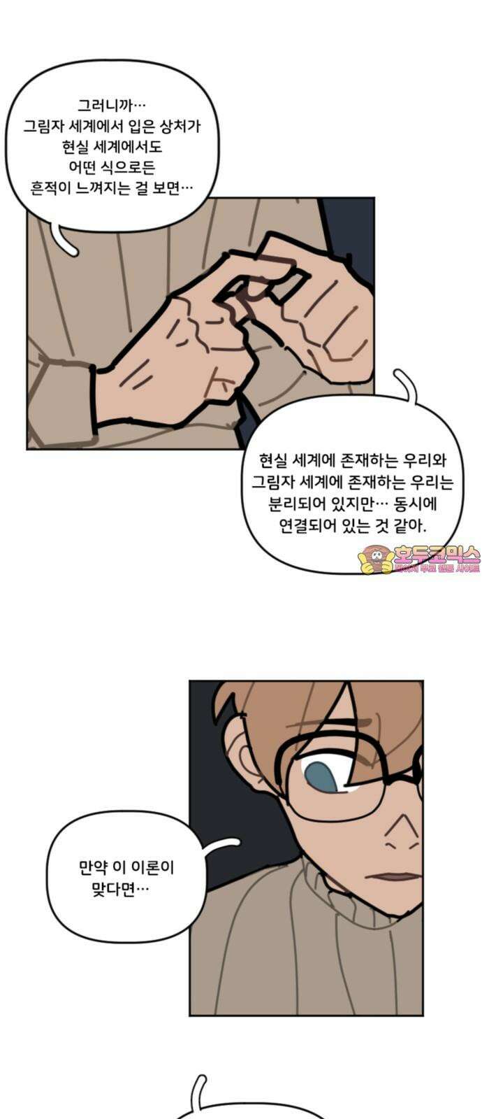 생존버스 28화 1