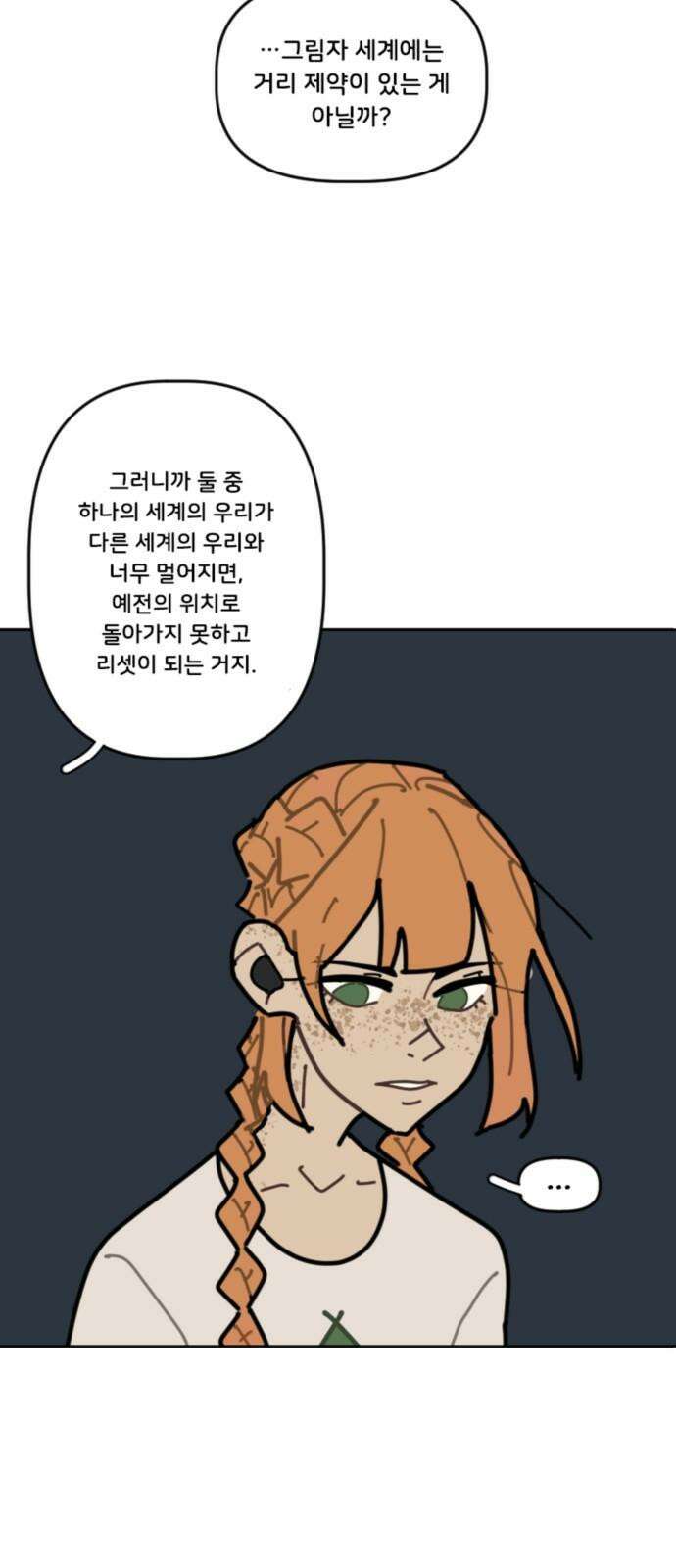 생존버스 28화 2
