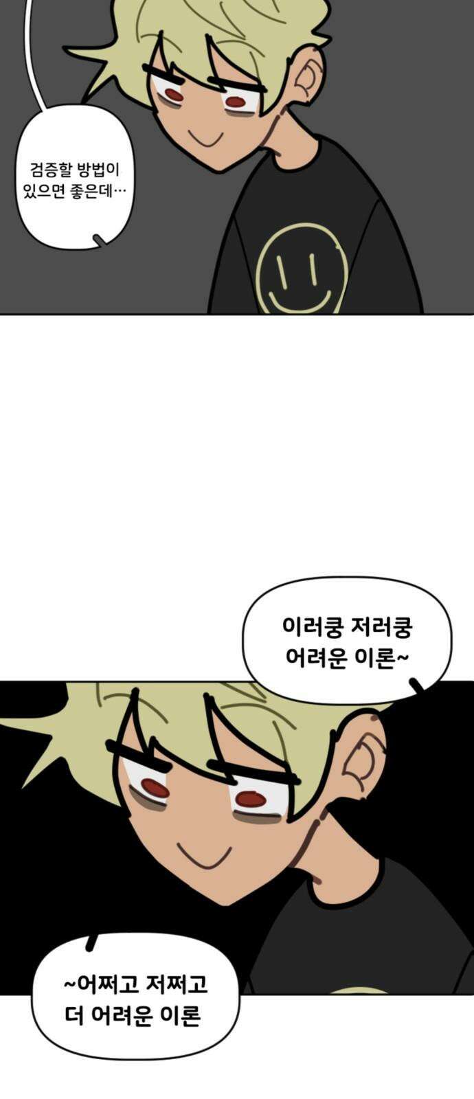 생존버스 28화 4