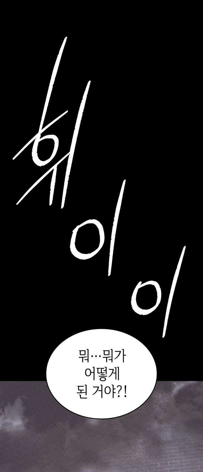 판박귀 35화 [1부 완결] 14