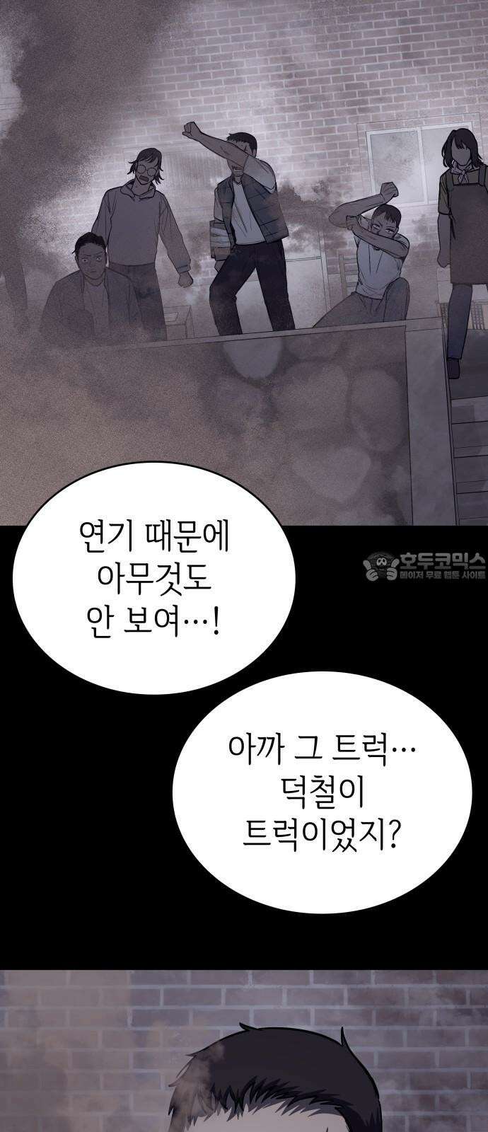 판박귀 35화 [1부 완결] 15