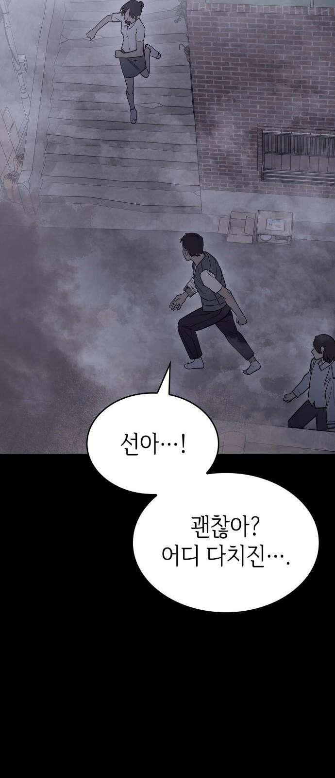 판박귀 35화 [1부 완결] 17