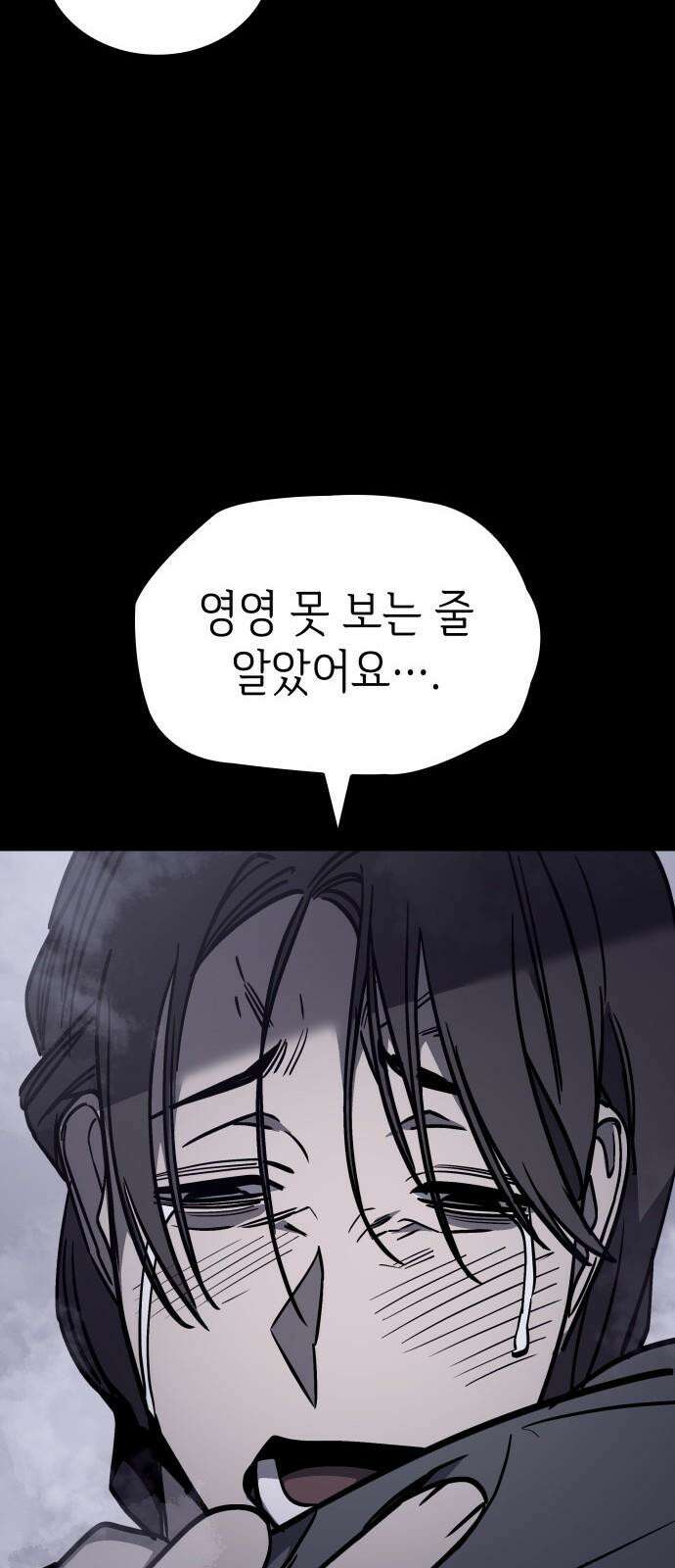 판박귀 35화 [1부 완결] 19