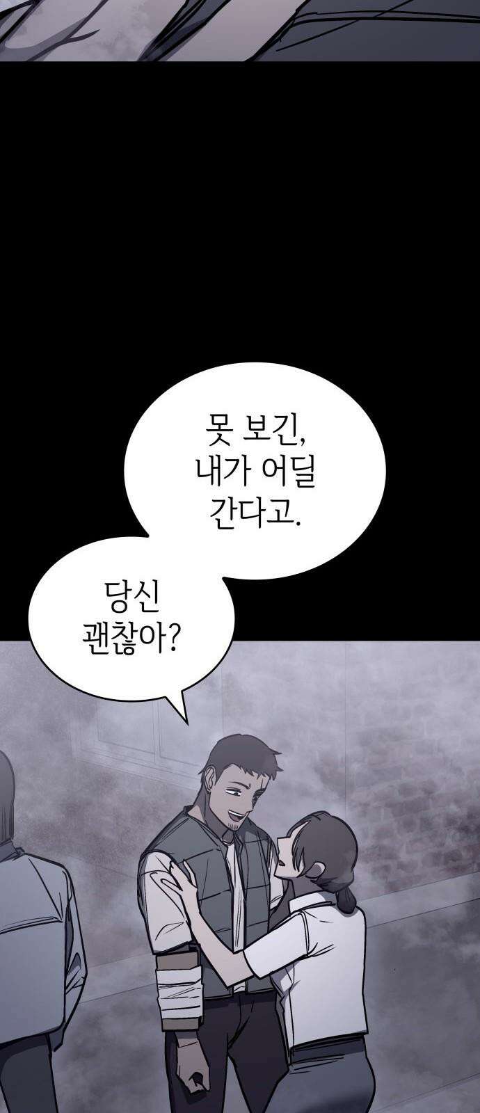 판박귀 35화 [1부 완결] 20