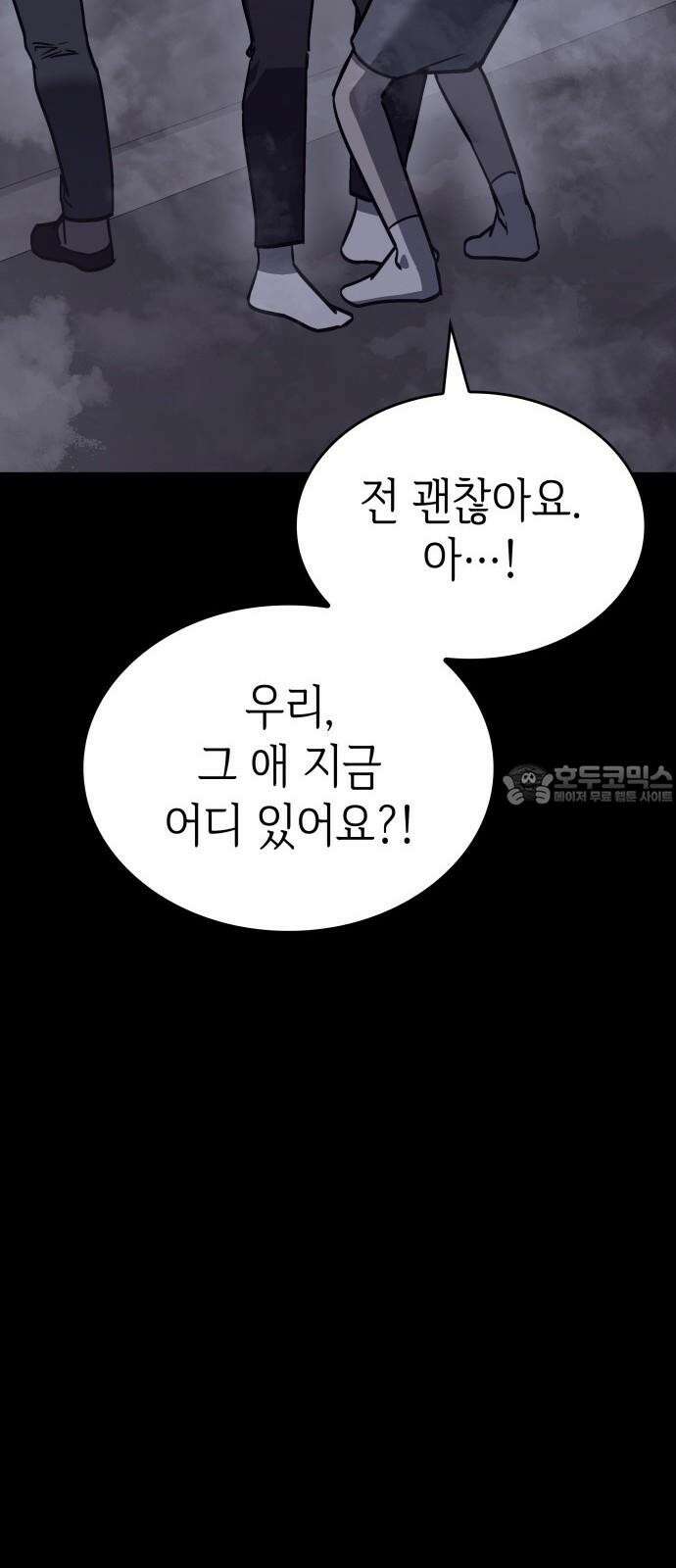 판박귀 35화 [1부 완결] 21