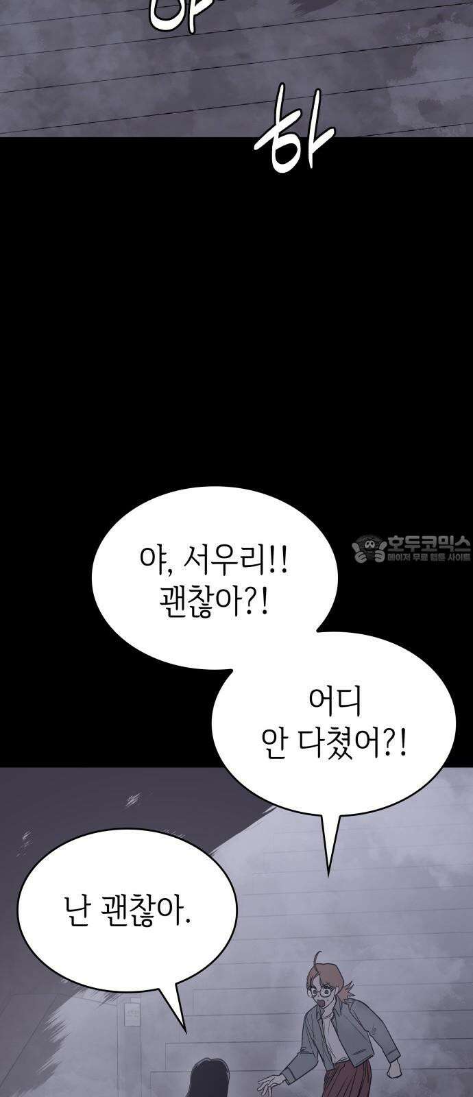 판박귀 35화 [1부 완결] 24