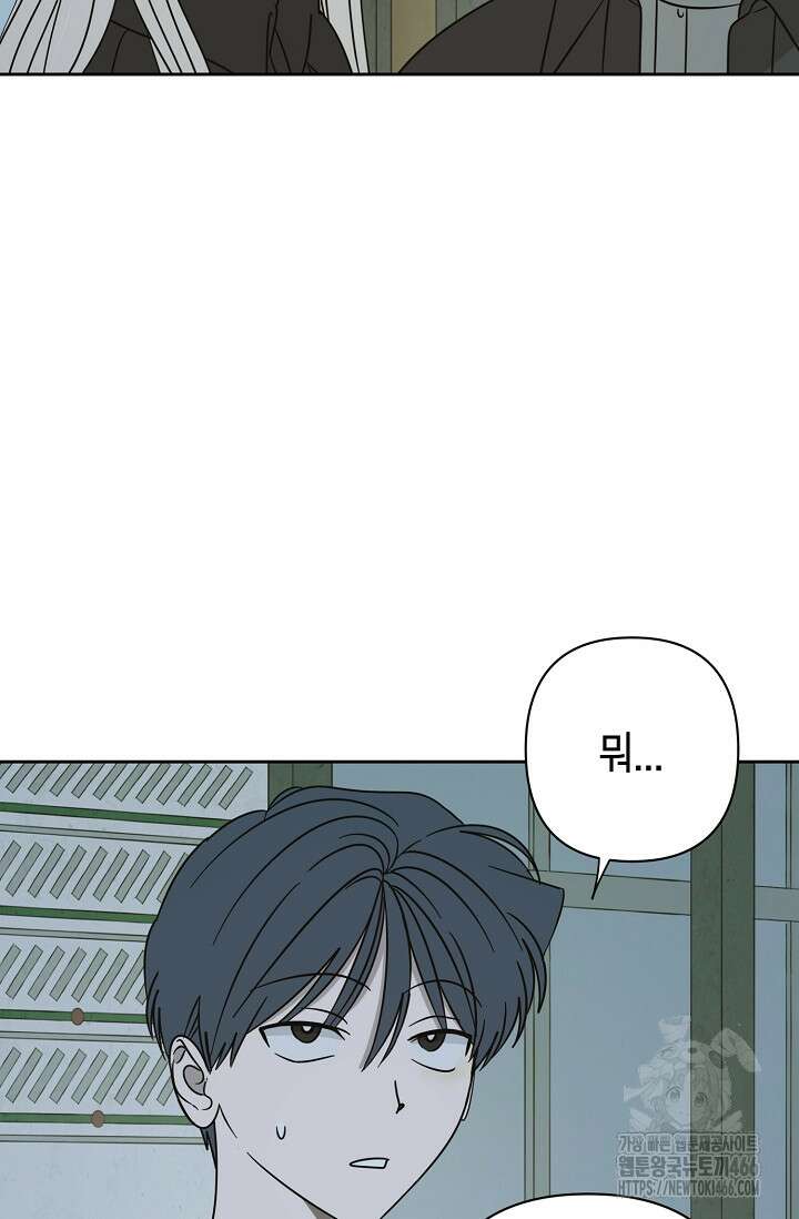 선배는 우울해! 60화 2