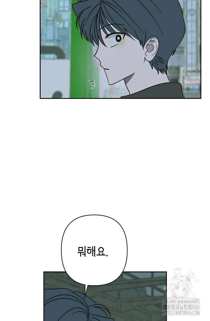 선배는 우울해! 60화 14