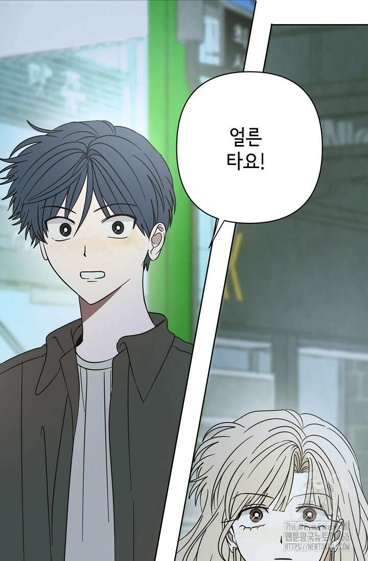 선배는 우울해! 60화 16