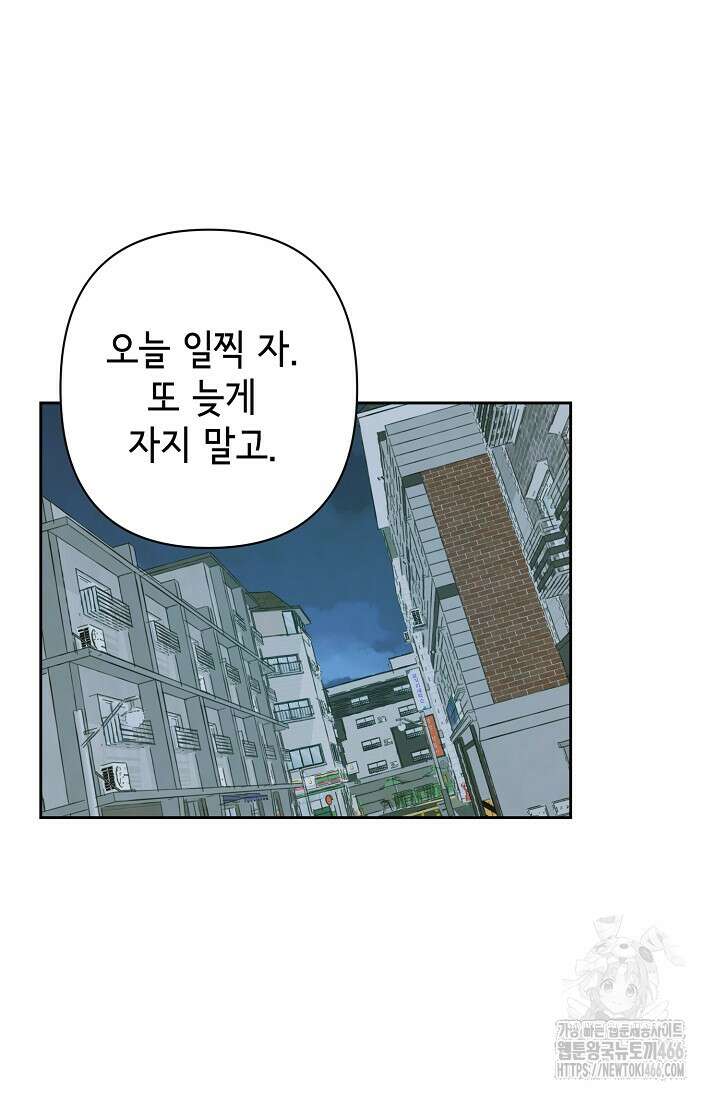 선배는 우울해! 60화 18