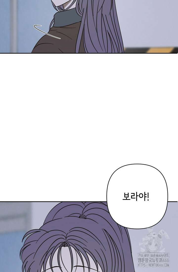 선배는 우울해! 60화 23