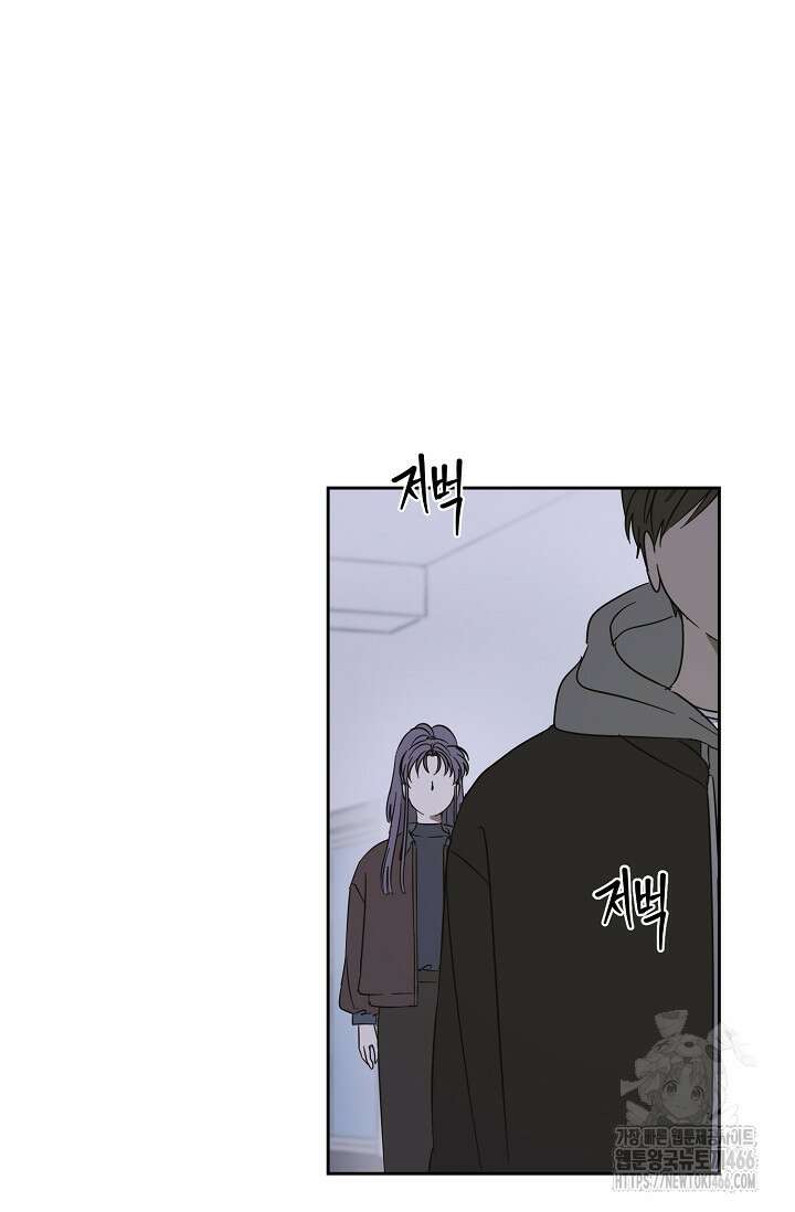 선배는 우울해! 60화 29