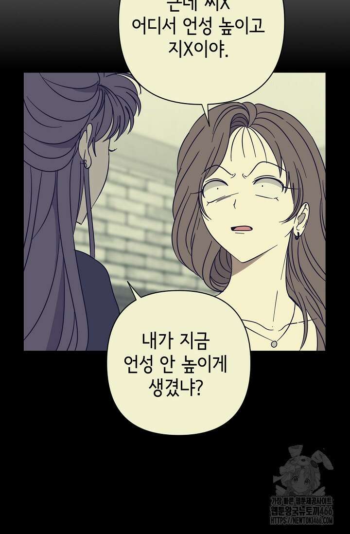 선배는 우울해! 60화 32