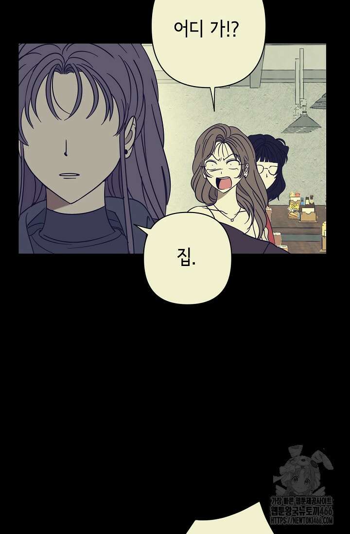 선배는 우울해! 60화 38