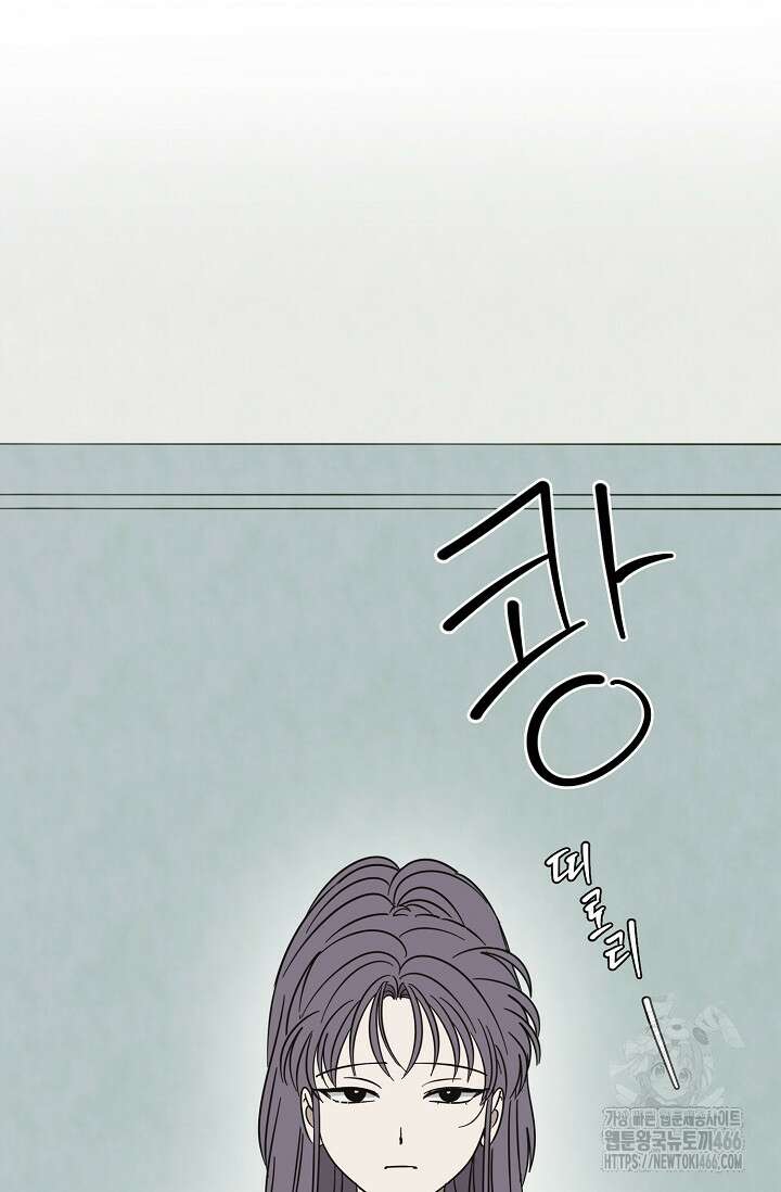 선배는 우울해! 60화 48