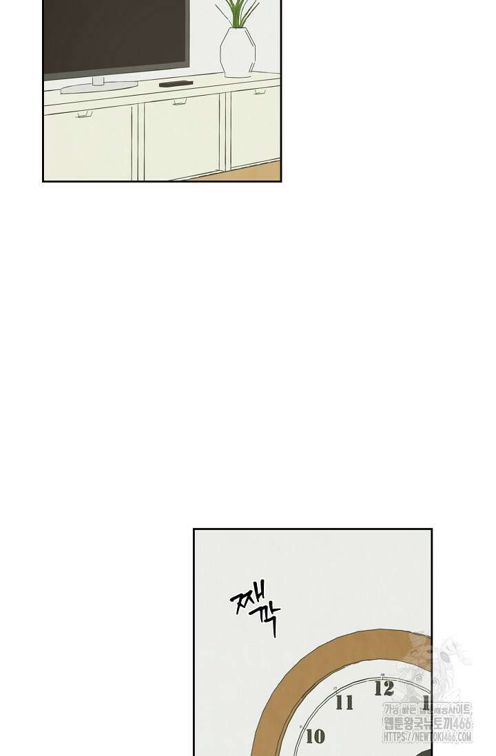 선배는 우울해! 60화 52