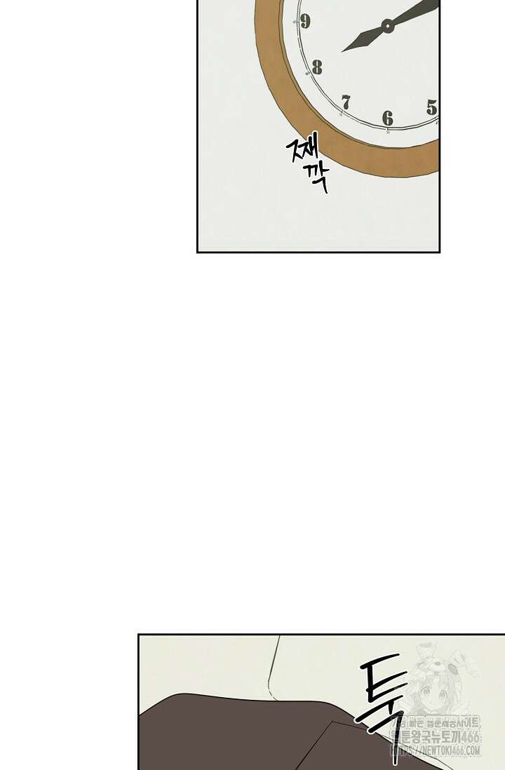 선배는 우울해! 60화 53