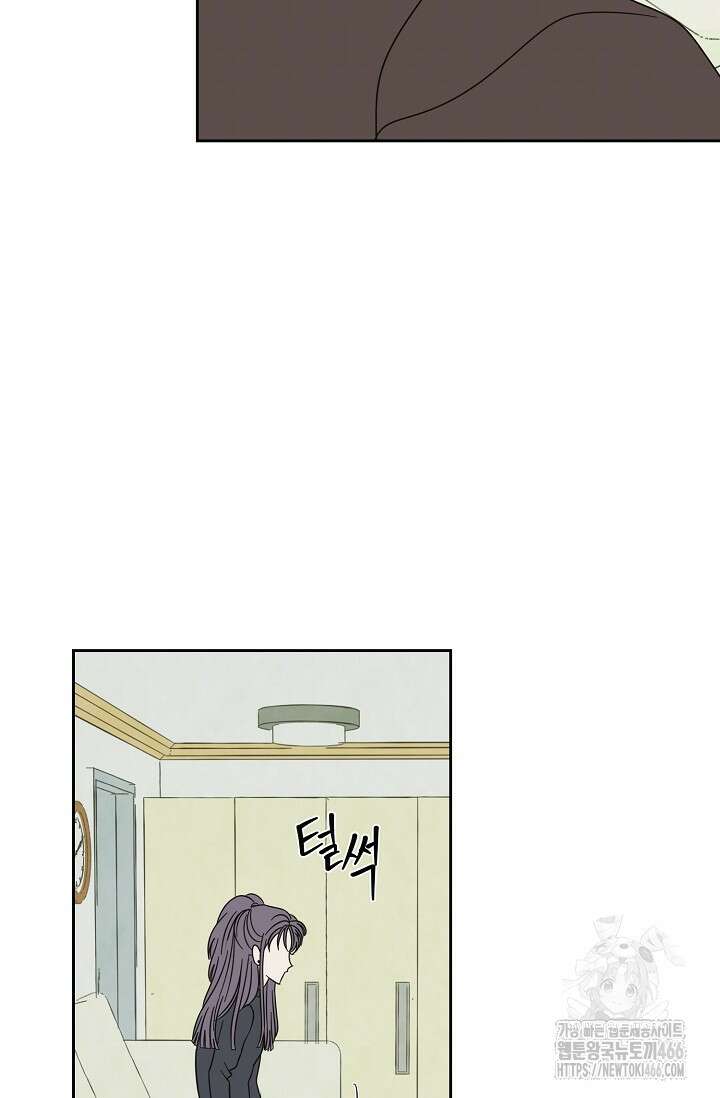 선배는 우울해! 60화 54