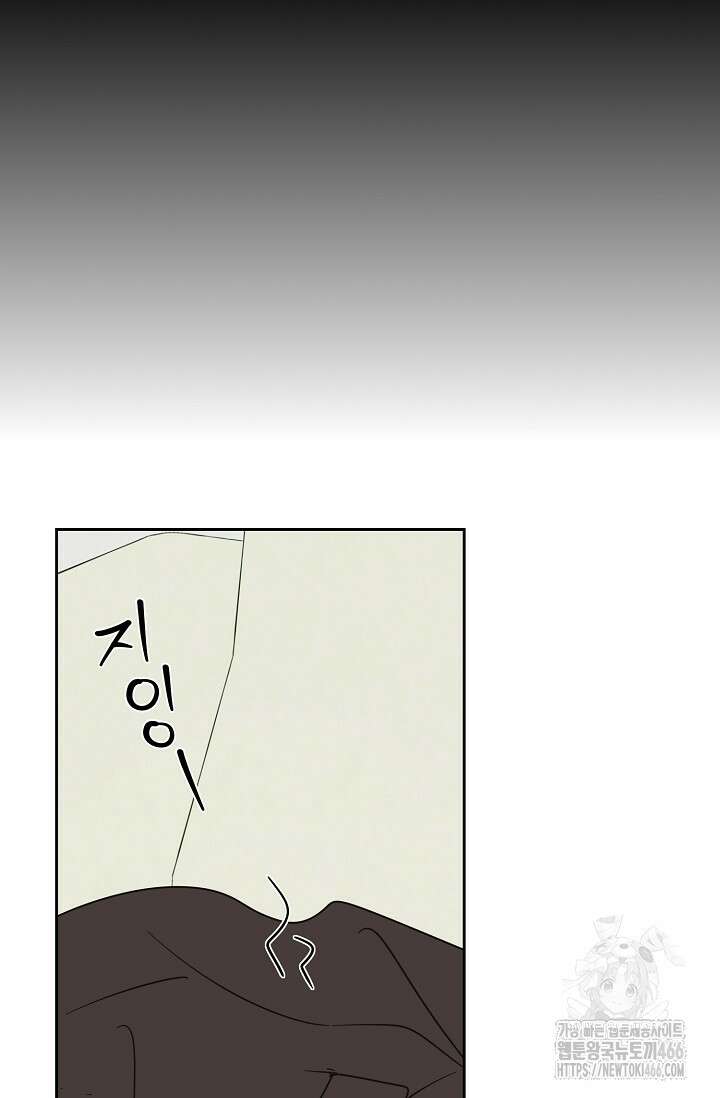 선배는 우울해! 60화 61