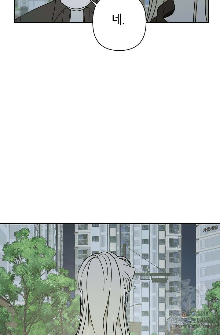 선배는 우울해! 60화 71
