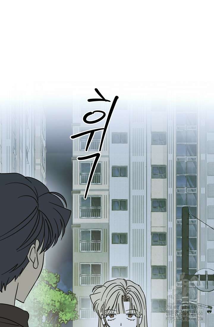 선배는 우울해! 60화 76