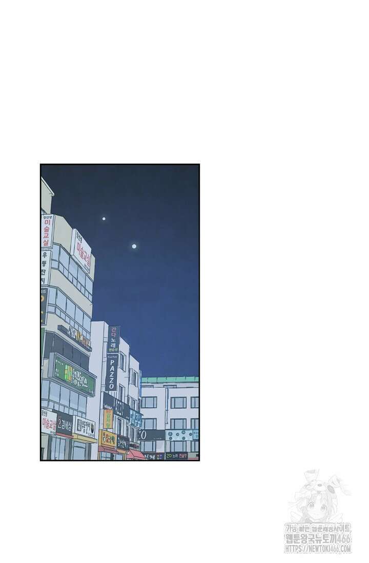 선배는 우울해! 60화 87