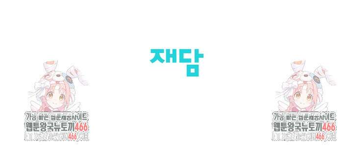 선배는 우울해! 60화 92
