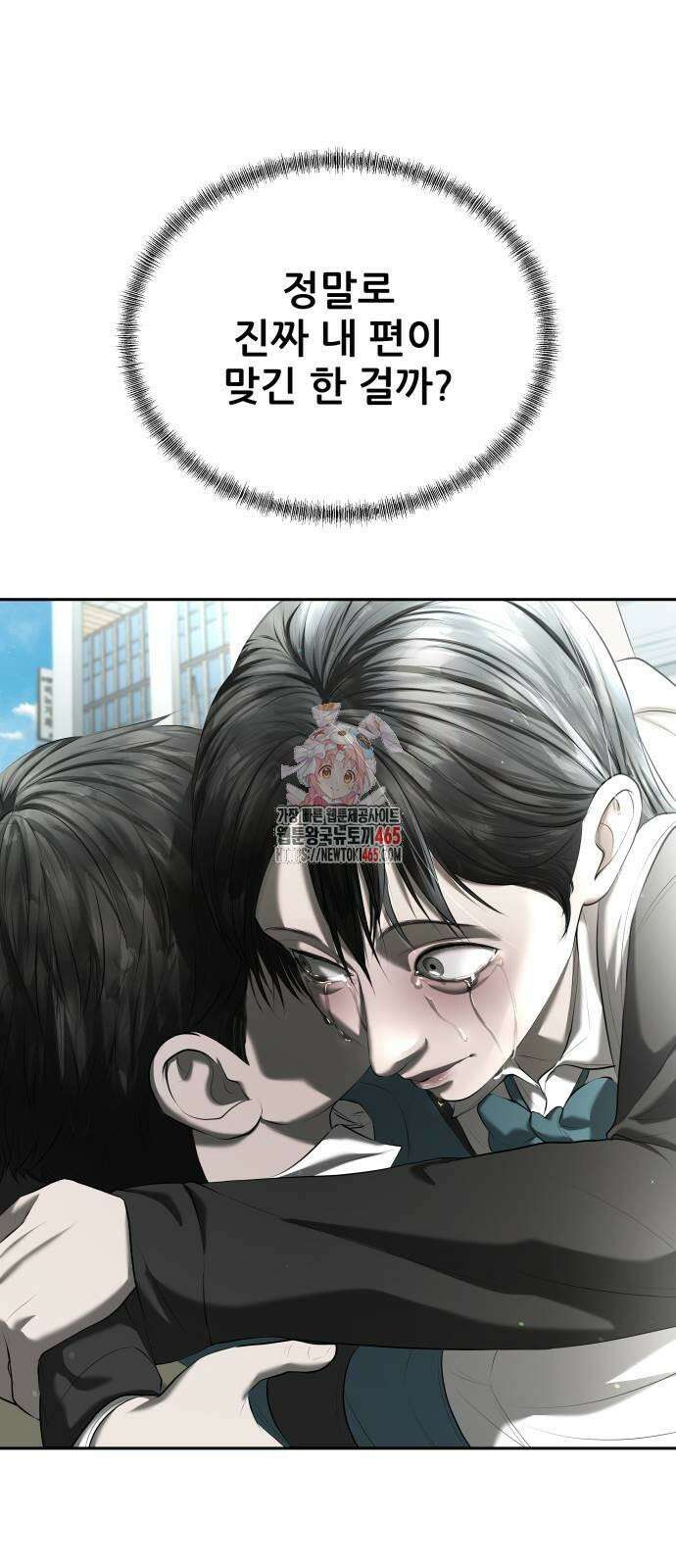 내 여자친구는 33화 1