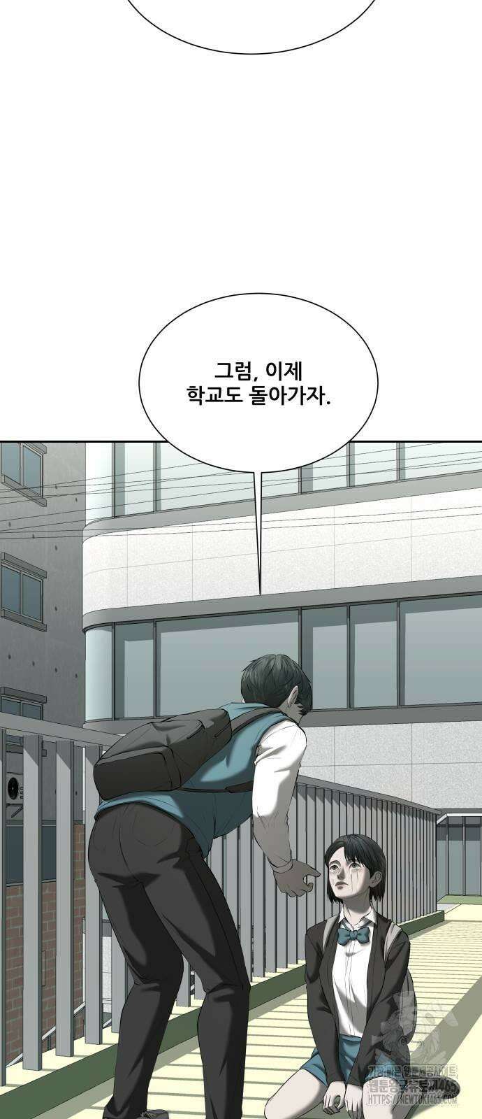내 여자친구는 33화 4