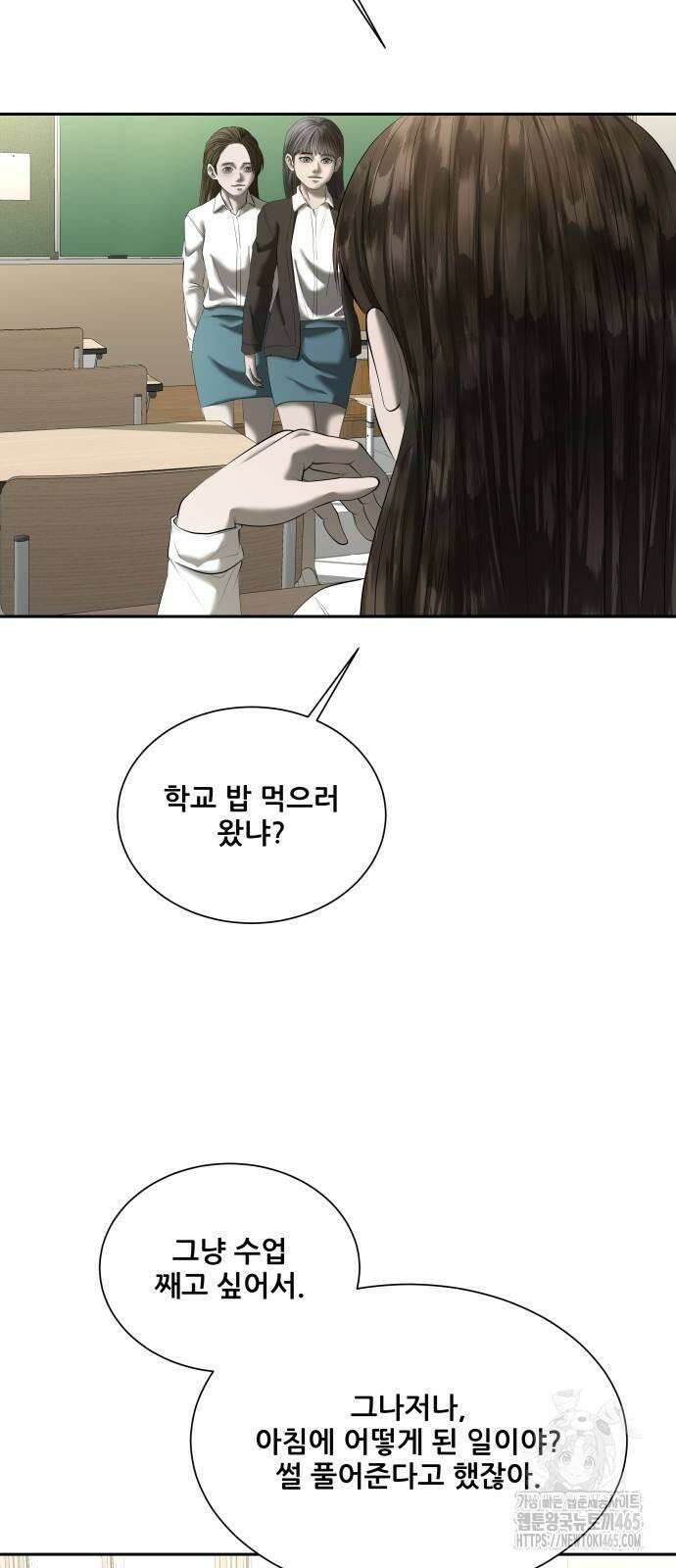 내 여자친구는 33화 8
