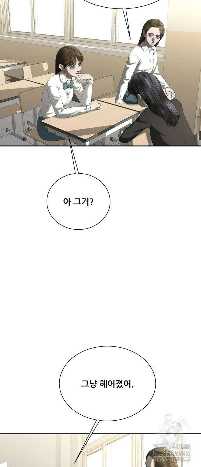 내 여자친구는 33화 9