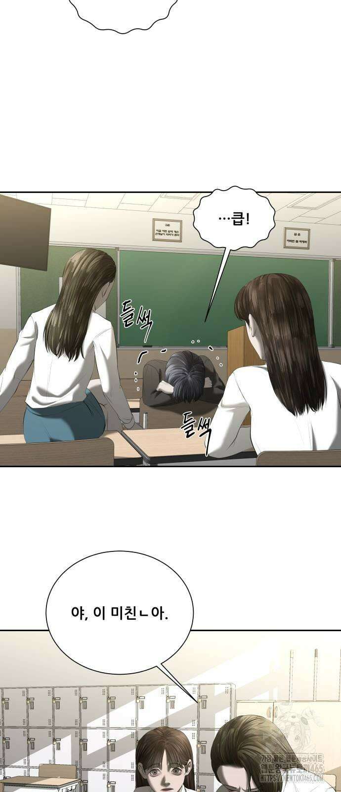 내 여자친구는 33화 12