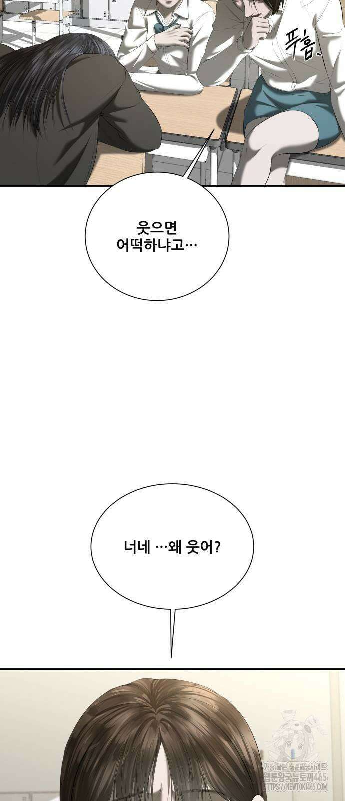 내 여자친구는 33화 13