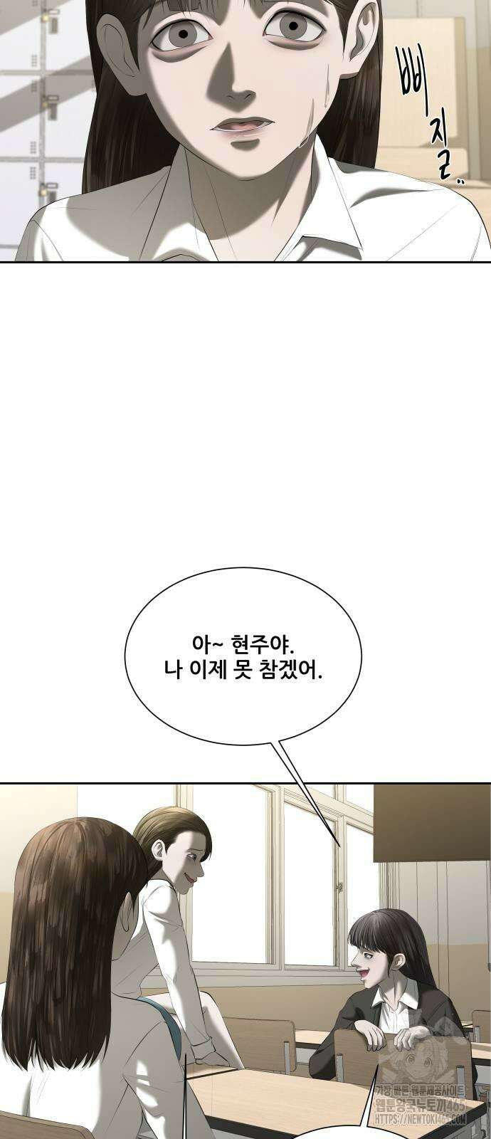 내 여자친구는 33화 14