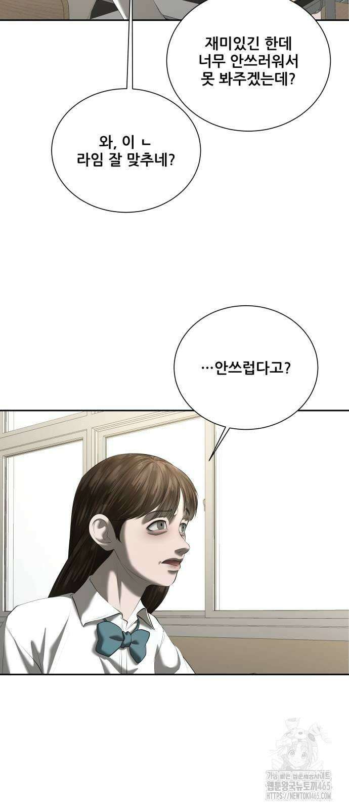 내 여자친구는 33화 15