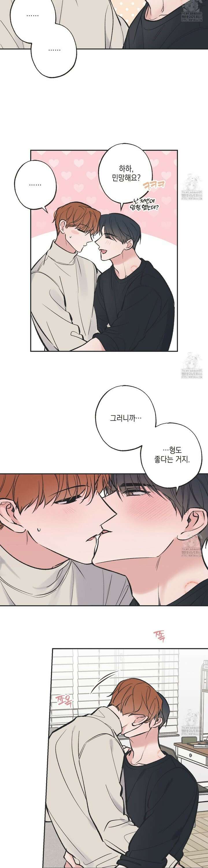 별과 별 사이 혜성과 태양 사이 23화 2