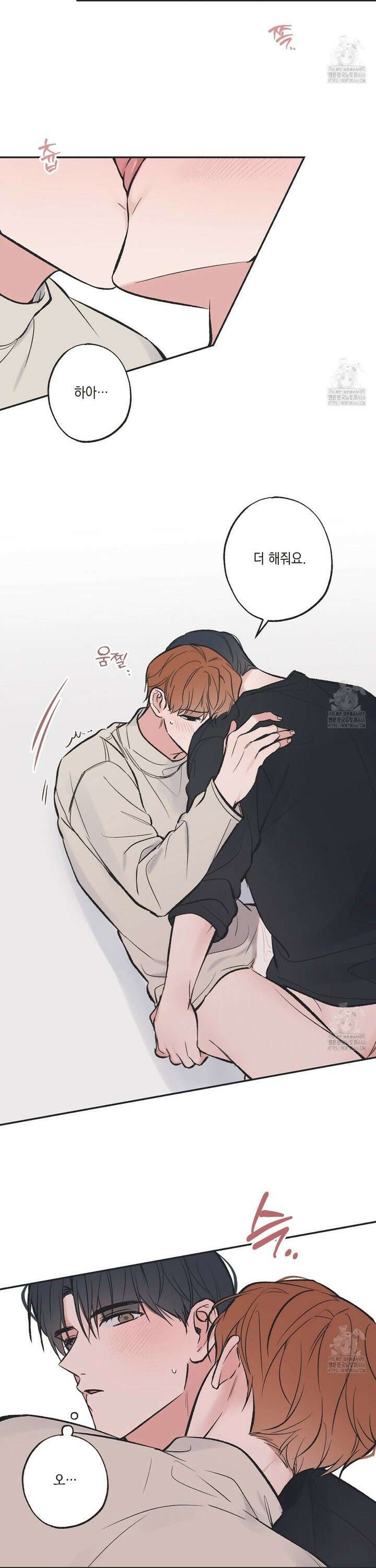 별과 별 사이 혜성과 태양 사이 23화 3
