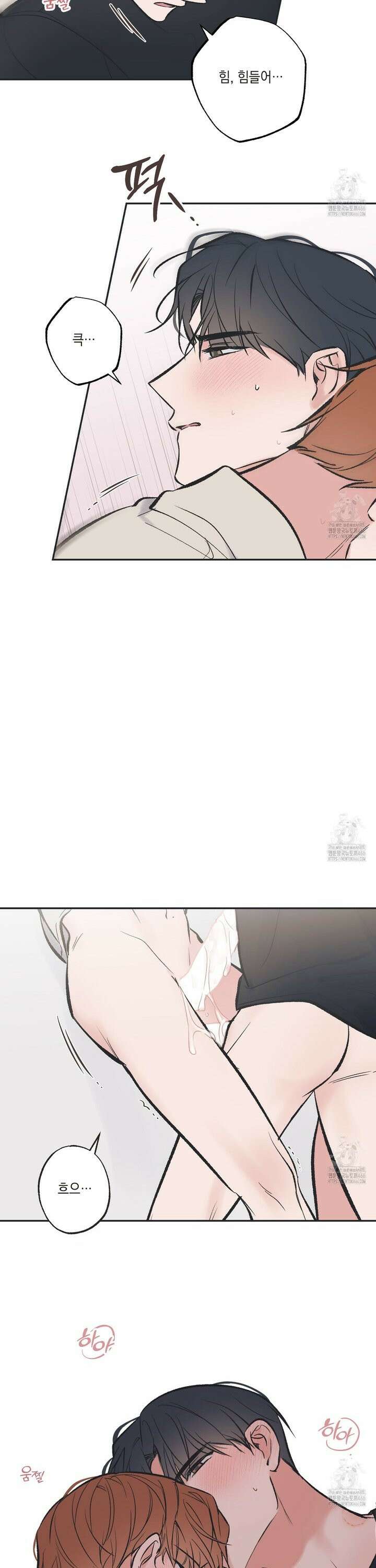 별과 별 사이 혜성과 태양 사이 23화 6