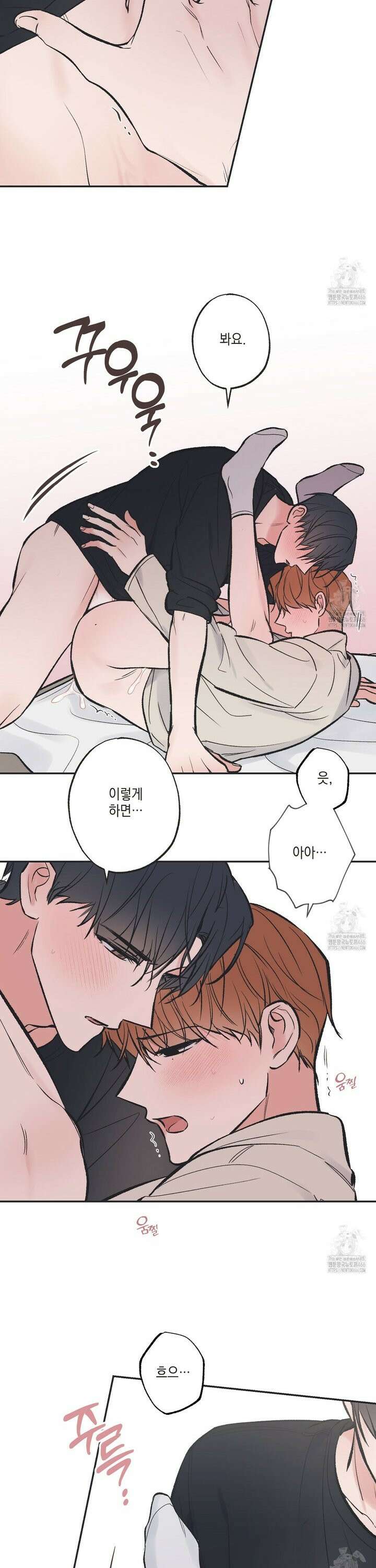 별과 별 사이 혜성과 태양 사이 23화 8