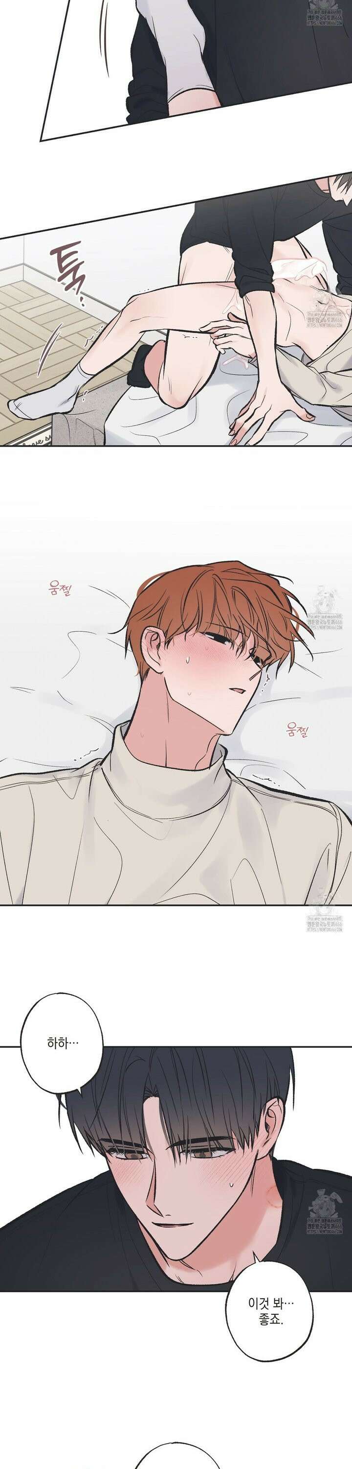 별과 별 사이 혜성과 태양 사이 23화 9