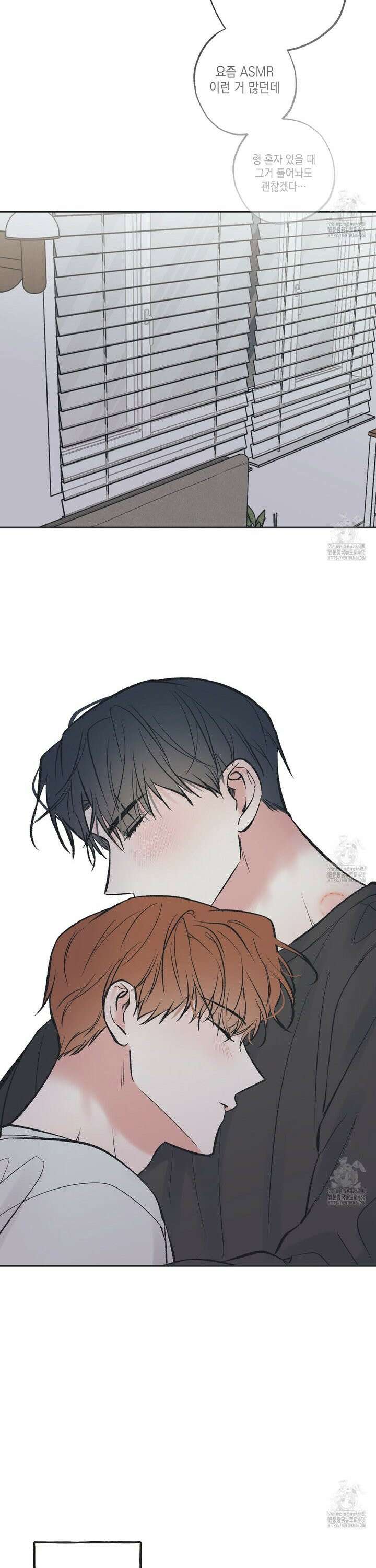 별과 별 사이 혜성과 태양 사이 23화 21