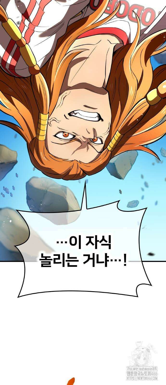 나만 최강 초월자 31화 2