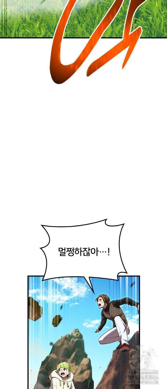 나만 최강 초월자 31화 5