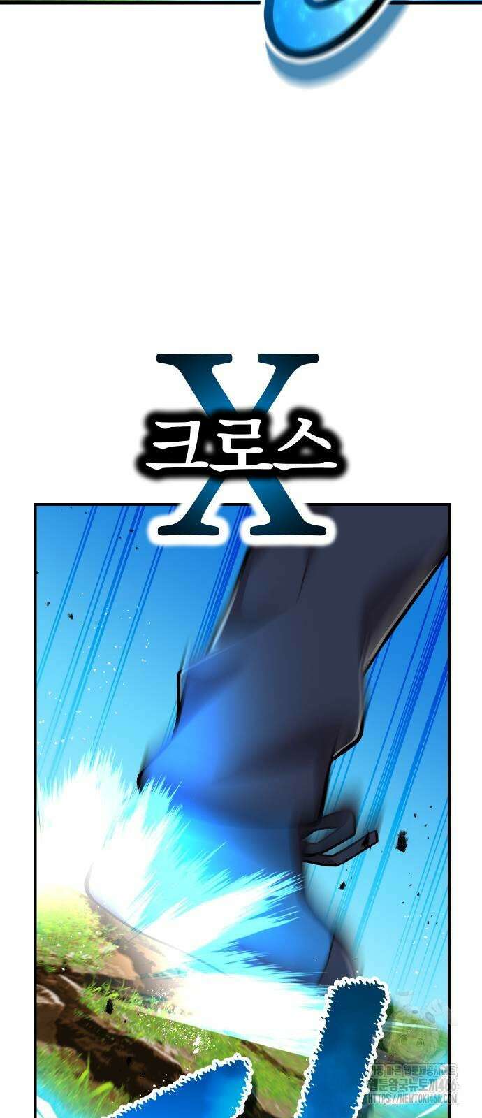 나만 최강 초월자 31화 14