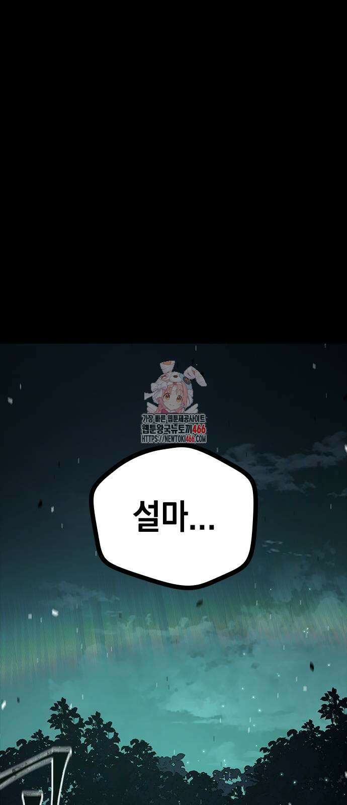 남제 6화 1