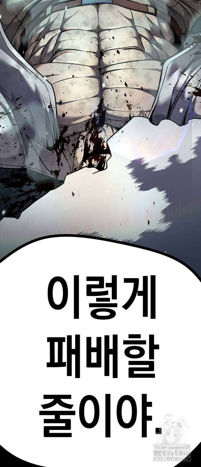 남제 6화 3