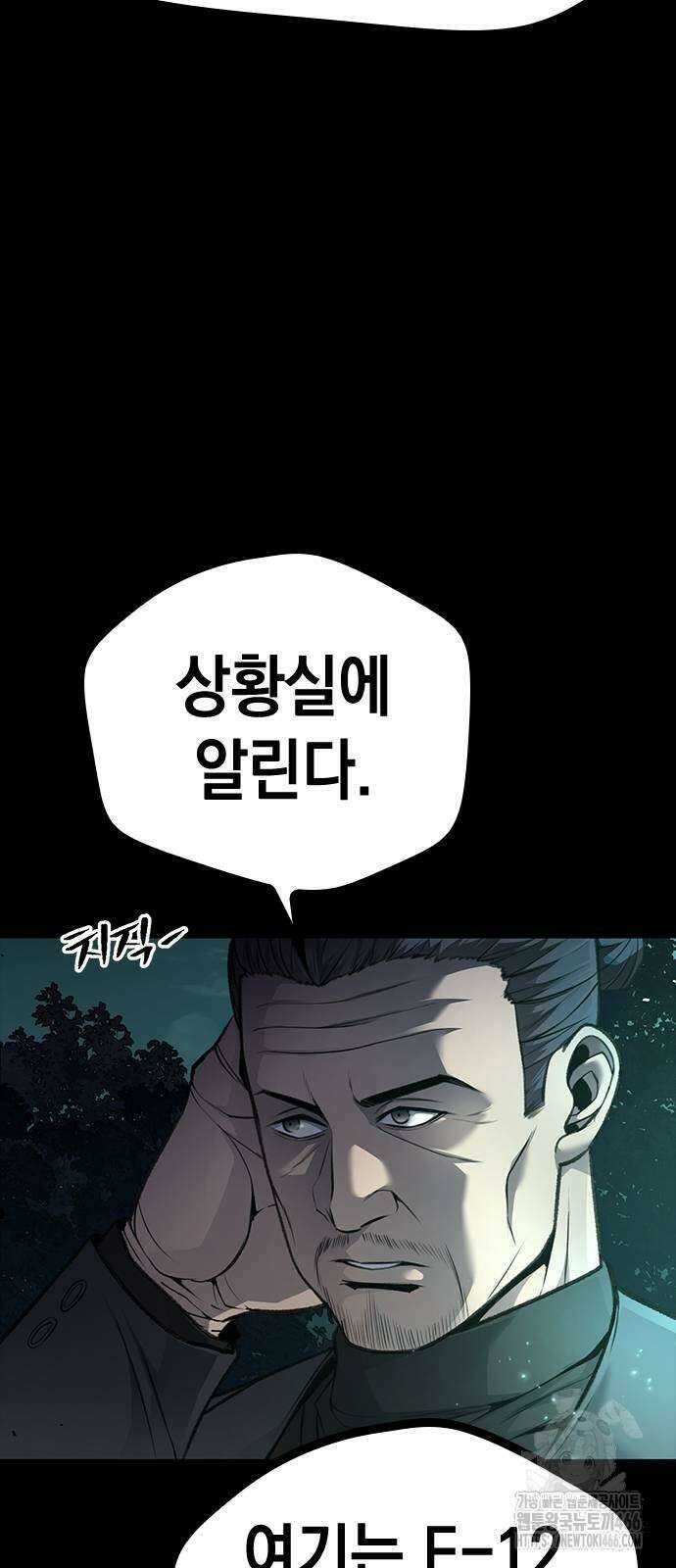 남제 6화 4